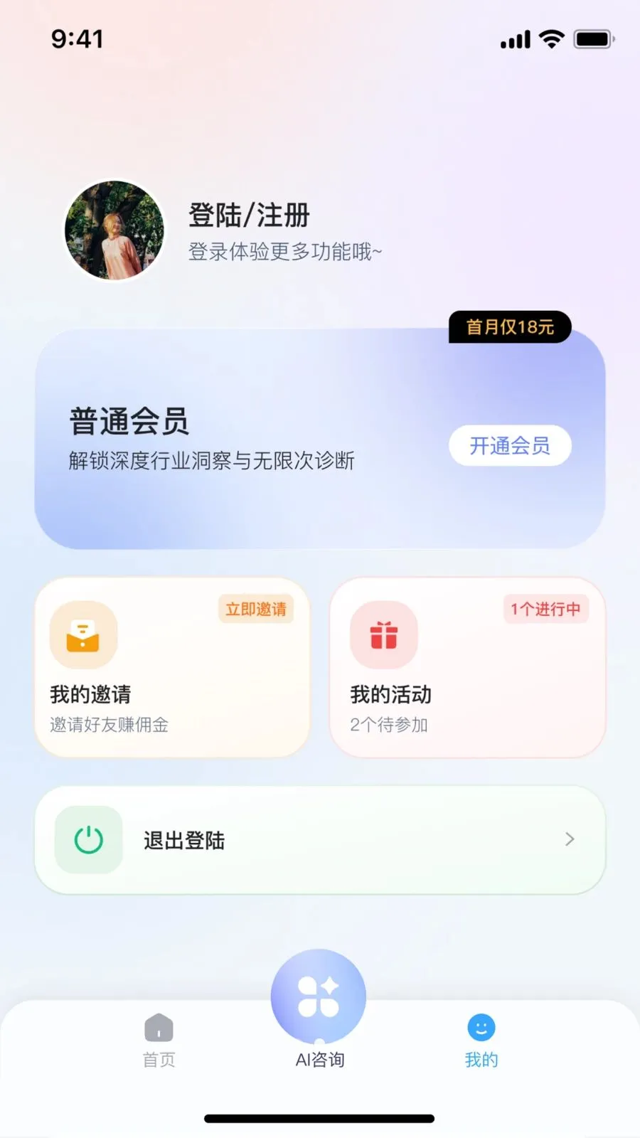 ˶��AI2026���°汾v2.1.1 �ٷ�����