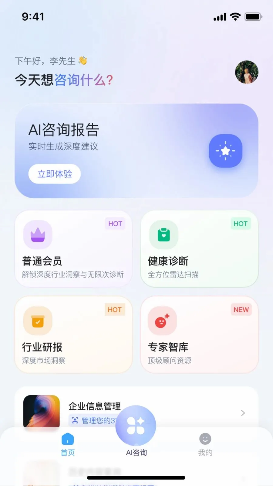˶��AI2026���°汾v2.1.1 �ٷ�����
