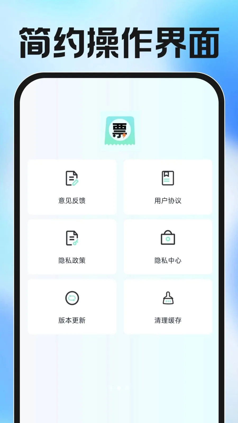 ���ӷ�Ʊ�������(��Ʊ��������)v1.0.0 �ٷ�����