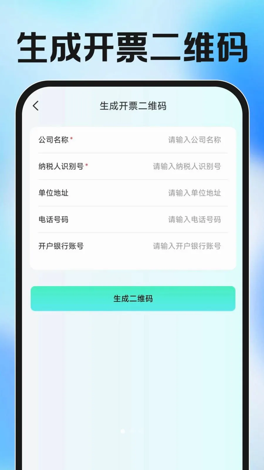 ���ӷ�Ʊ�������(��Ʊ��������)v1.0.0 �ٷ�����