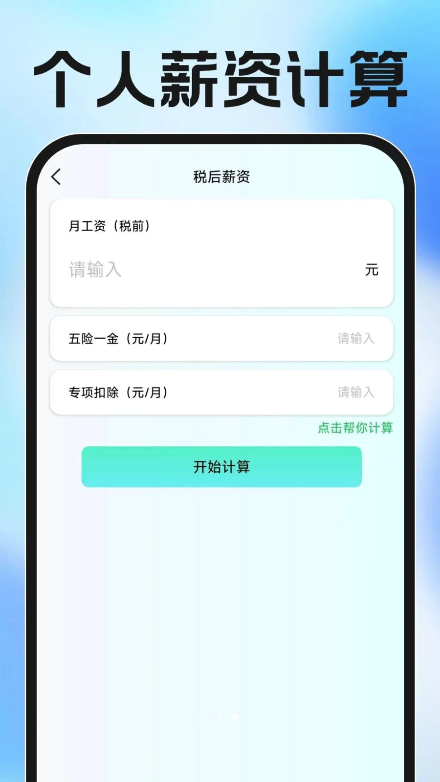 ���ӷ�Ʊ�������(��Ʊ��������)v1.0.0 �ٷ�����