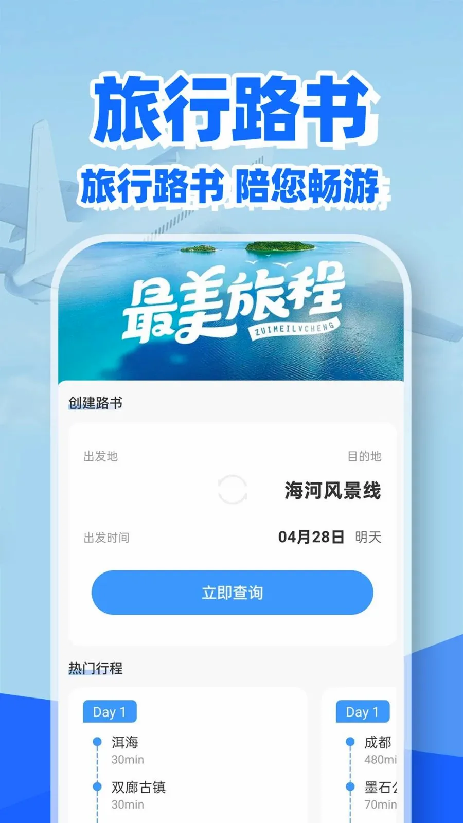 �ؼۻ�Ʊ��Ʊ��(��Ʊ��ѯ����)v1.0.2 ��׿��