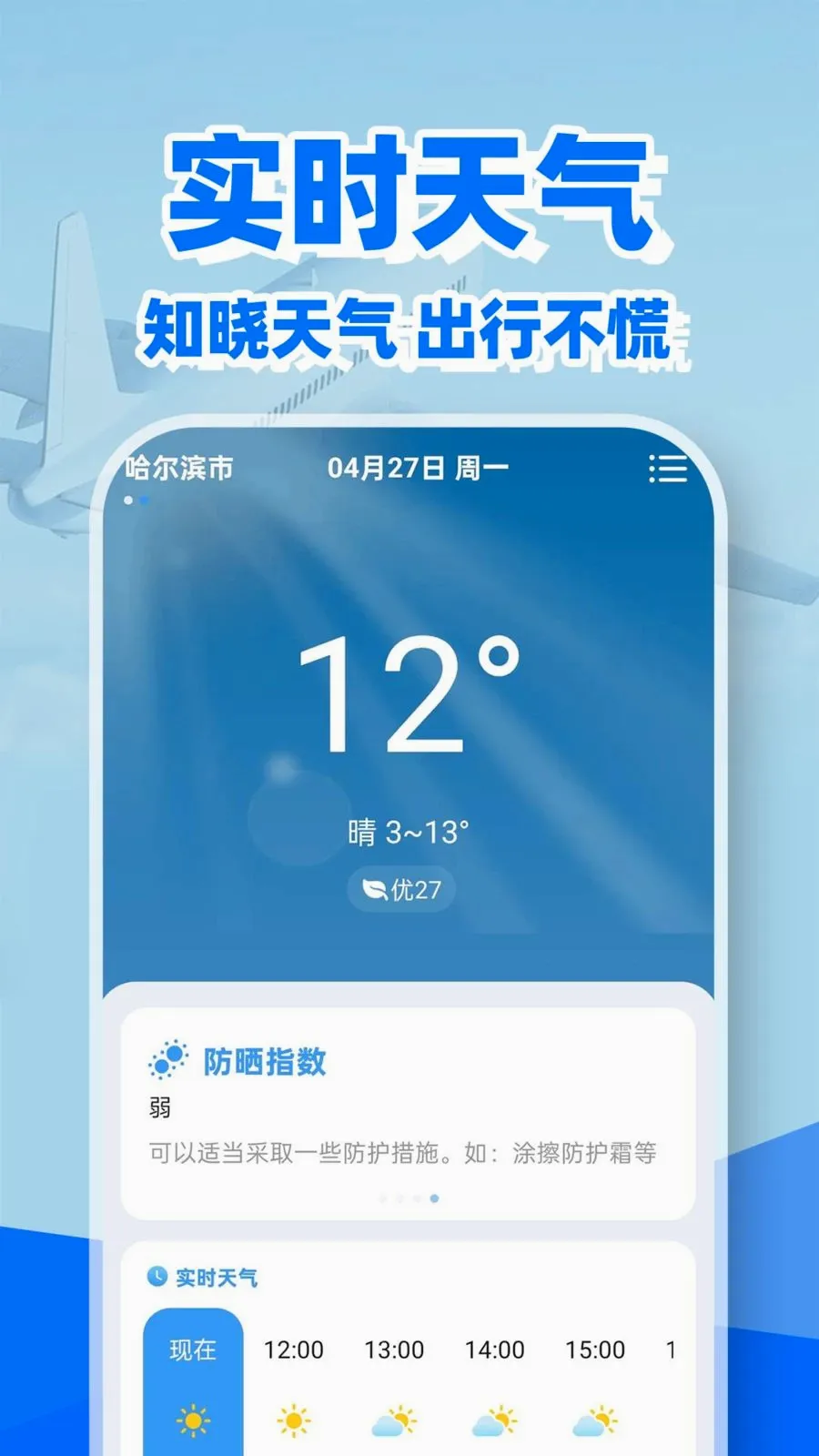�ؼۻ�Ʊ��Ʊ��(��Ʊ��ѯ����)v1.0.2 ��׿��