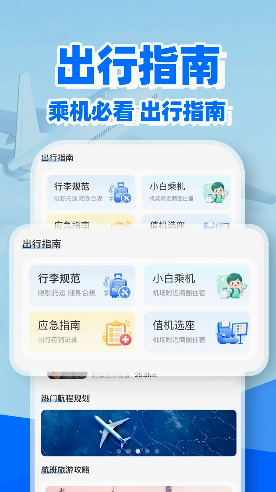 �ؼۻ�Ʊ��Ʊ��(��Ʊ��ѯ����)v1.0.2 ��׿��
