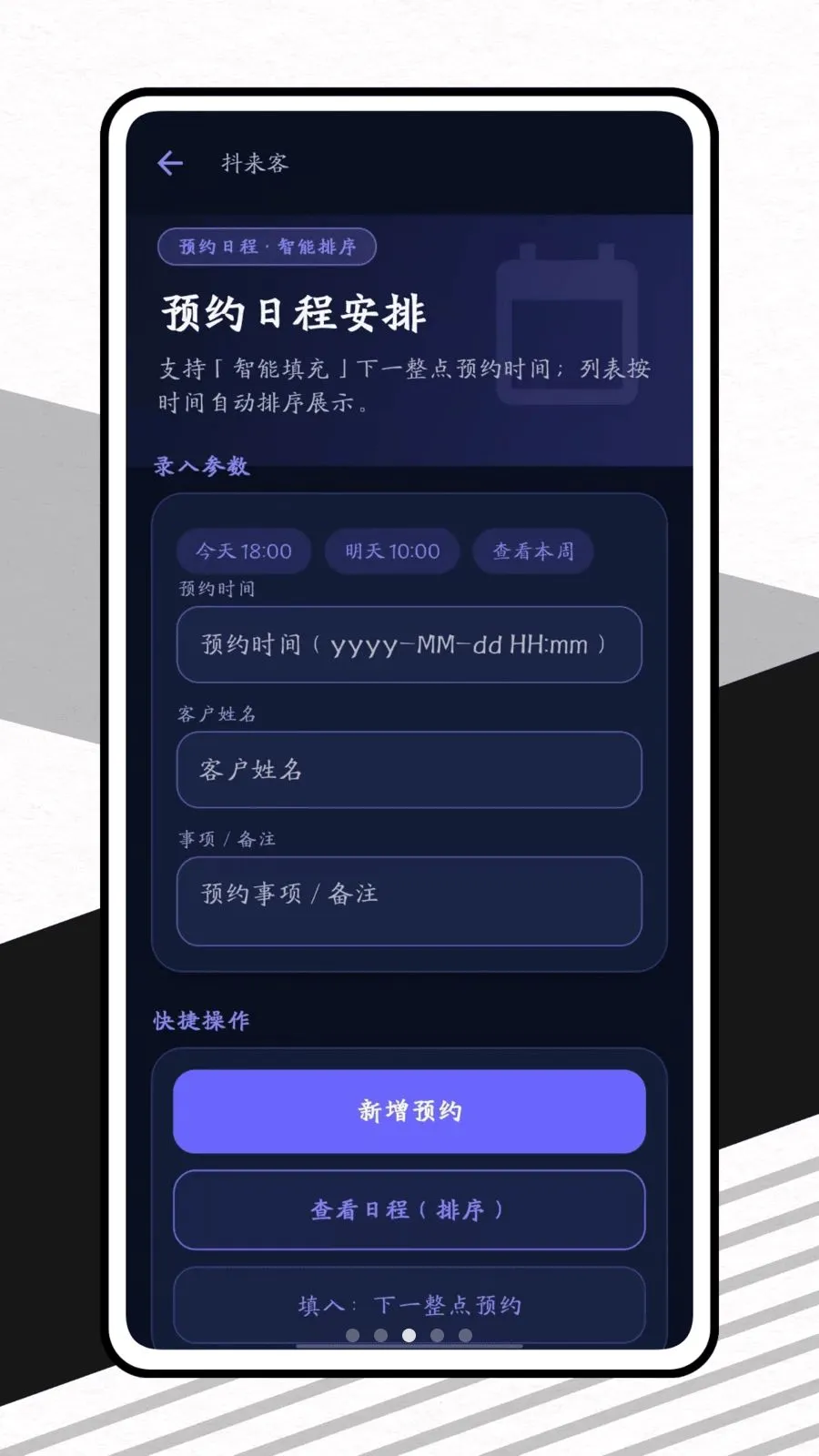 �����������ֻ���v1.0.1 ��׿��
