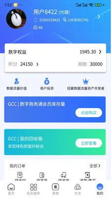 GCC��С��ҵ���ֻ�ת��(GCCϵͳӦ�ø���)v3.5.6 ��׿��