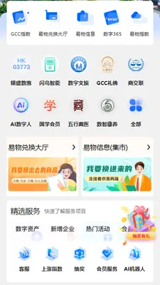 GCC��С��ҵ���ֻ�ת��(GCCϵͳӦ�ø���)v3.5.6 ��׿��