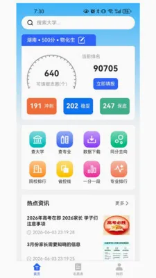 ���߿�־Ը�ָ��(־Ը�����)v1.0.1 �ٷ�����