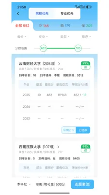 ���߿�־Ը�ָ��(־Ը�����)v1.0.1 �ٷ�����