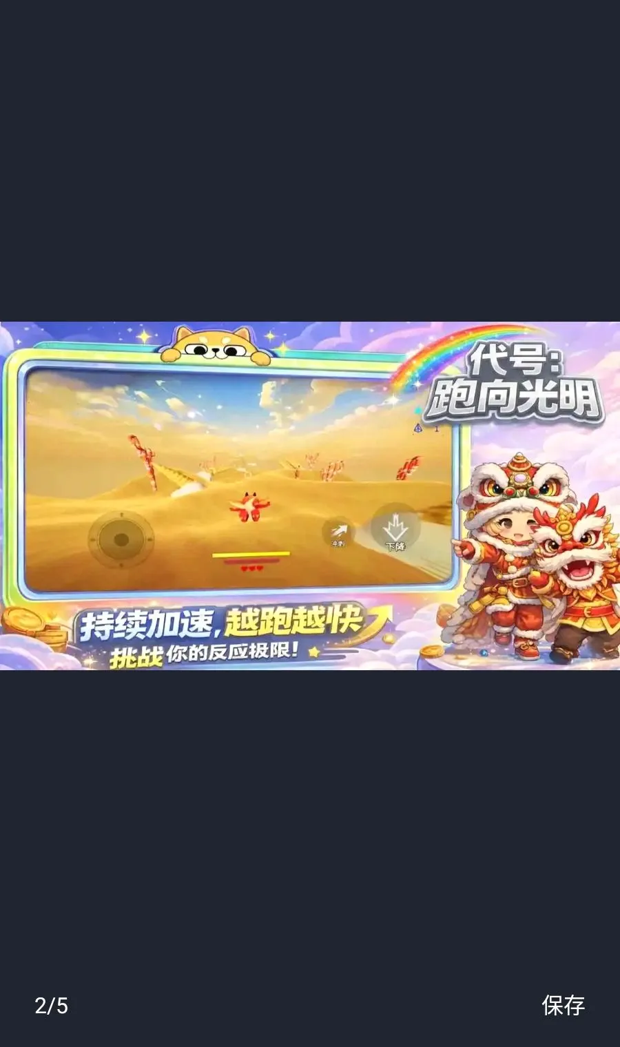 ���ţ��������(�����ܿ���Ϸ)v1.5.71 ��׿��
