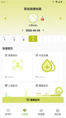 ��Ai��(���ܼ�ͥ�ػ�Ӧ��)v1.0.13 �ֻ���