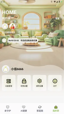 ��Ai��(���ܼ�ͥ�ػ�Ӧ��)v1.0.13 �ֻ���