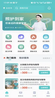 �ջ�����2026�ٷ����°汾v2.0.0 �ֻ���