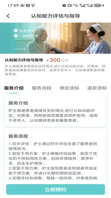 �ջ�����2026�ٷ����°汾v2.0.0 �ֻ���
