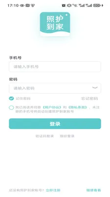 �ջ�����2026�ٷ����°汾v2.0.0 �ֻ���