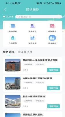 �ջ�����2026�ٷ����°汾v2.0.0 �ֻ���