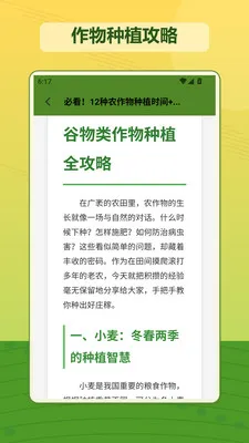 �ҵ�����ʱ��(��԰��������)v1.2 �ֻ���