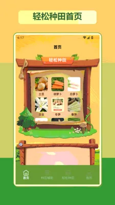 �ҵ�����ʱ��(��԰��������)v1.2 �ֻ���