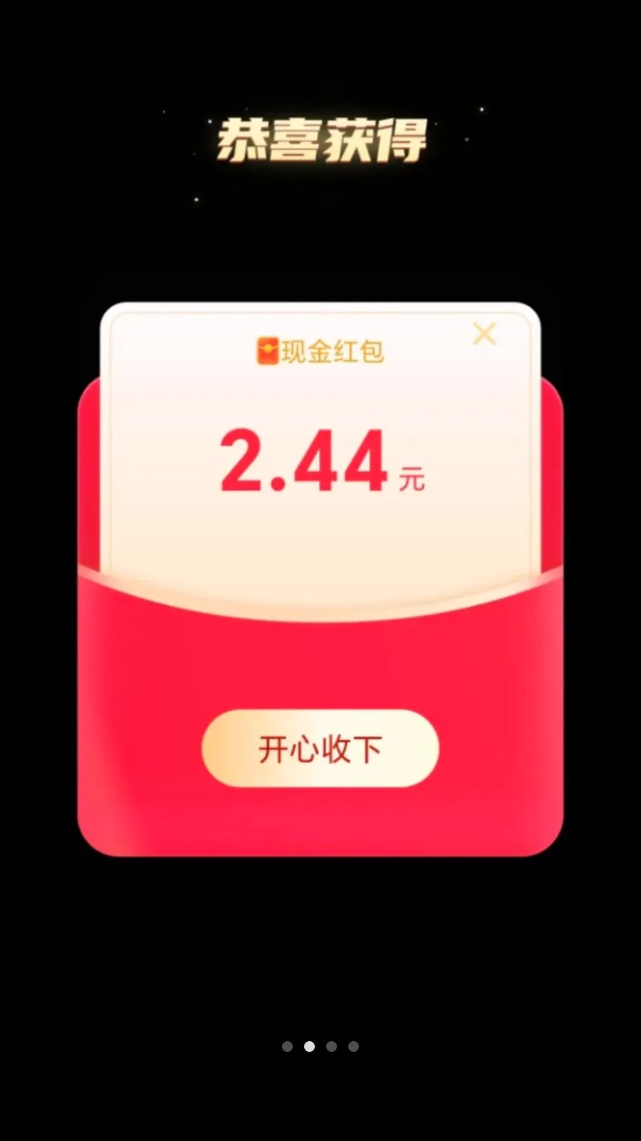 ��·׬����(��·�ܸ���ƽ̨)v2.0.1 �ٷ�����