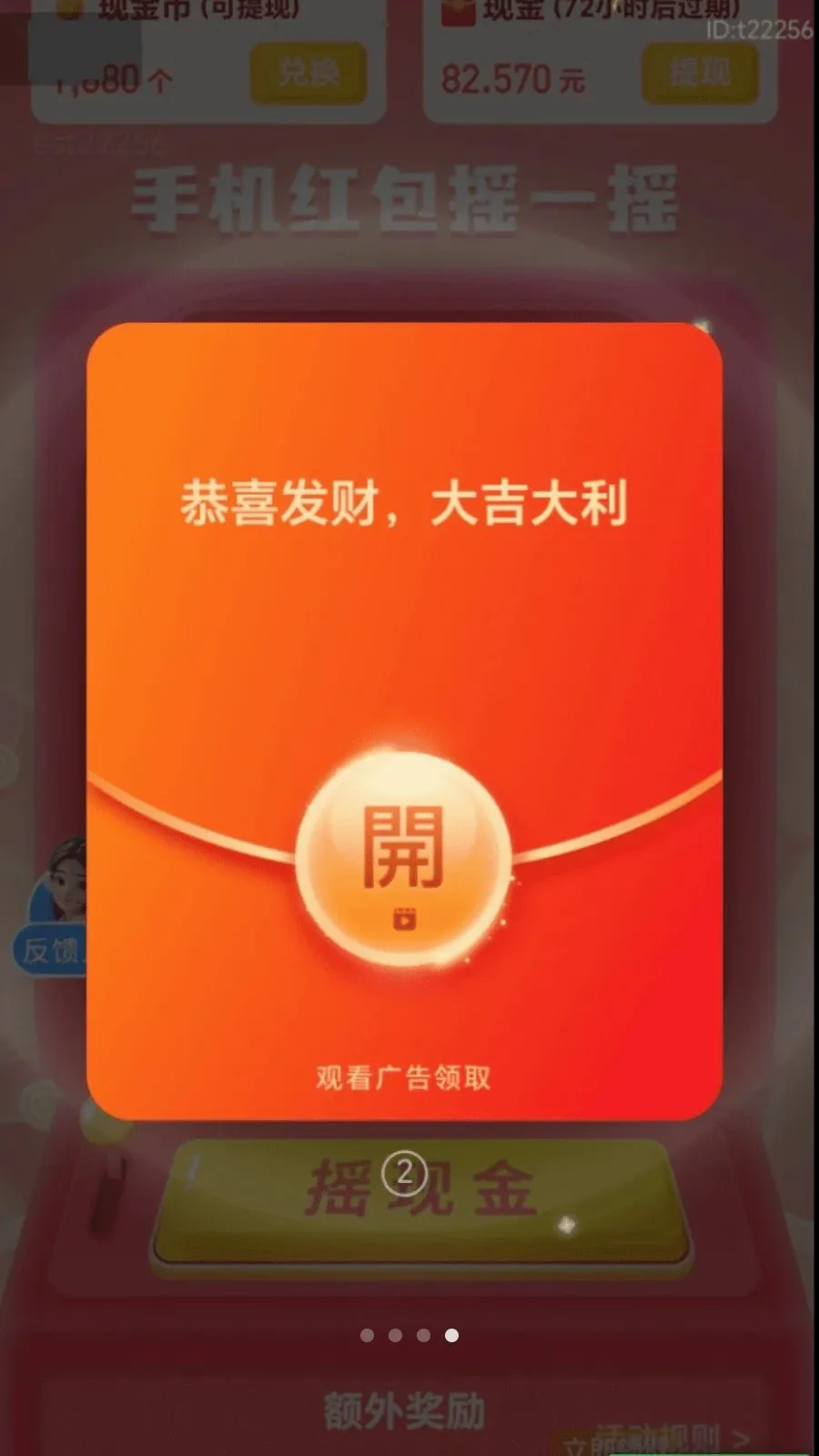 ��·׬����(��·�ܸ���ƽ̨)v2.0.1 �ٷ�����