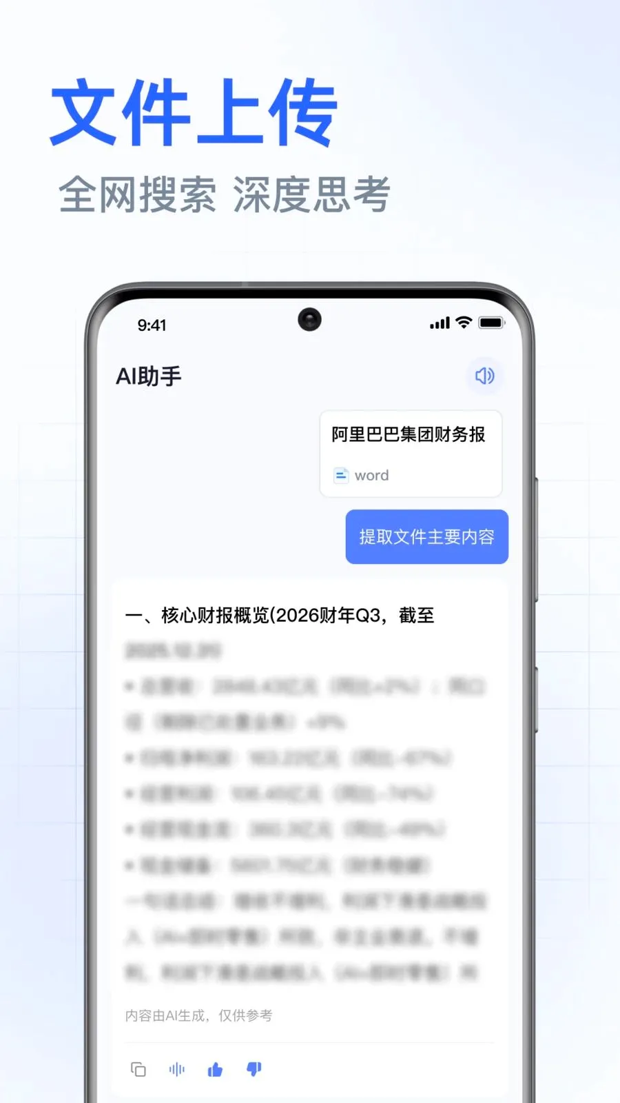 DeepAI���ܰ������(�����ʴ����)v1.0.3.1001 �ٷ�����