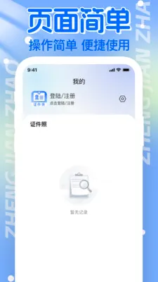����֤������(֤����������)v1.1.0 �ٷ�����