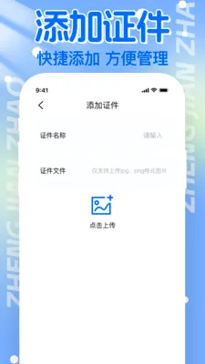 ����֤������(֤����������)v1.1.0 �ٷ�����