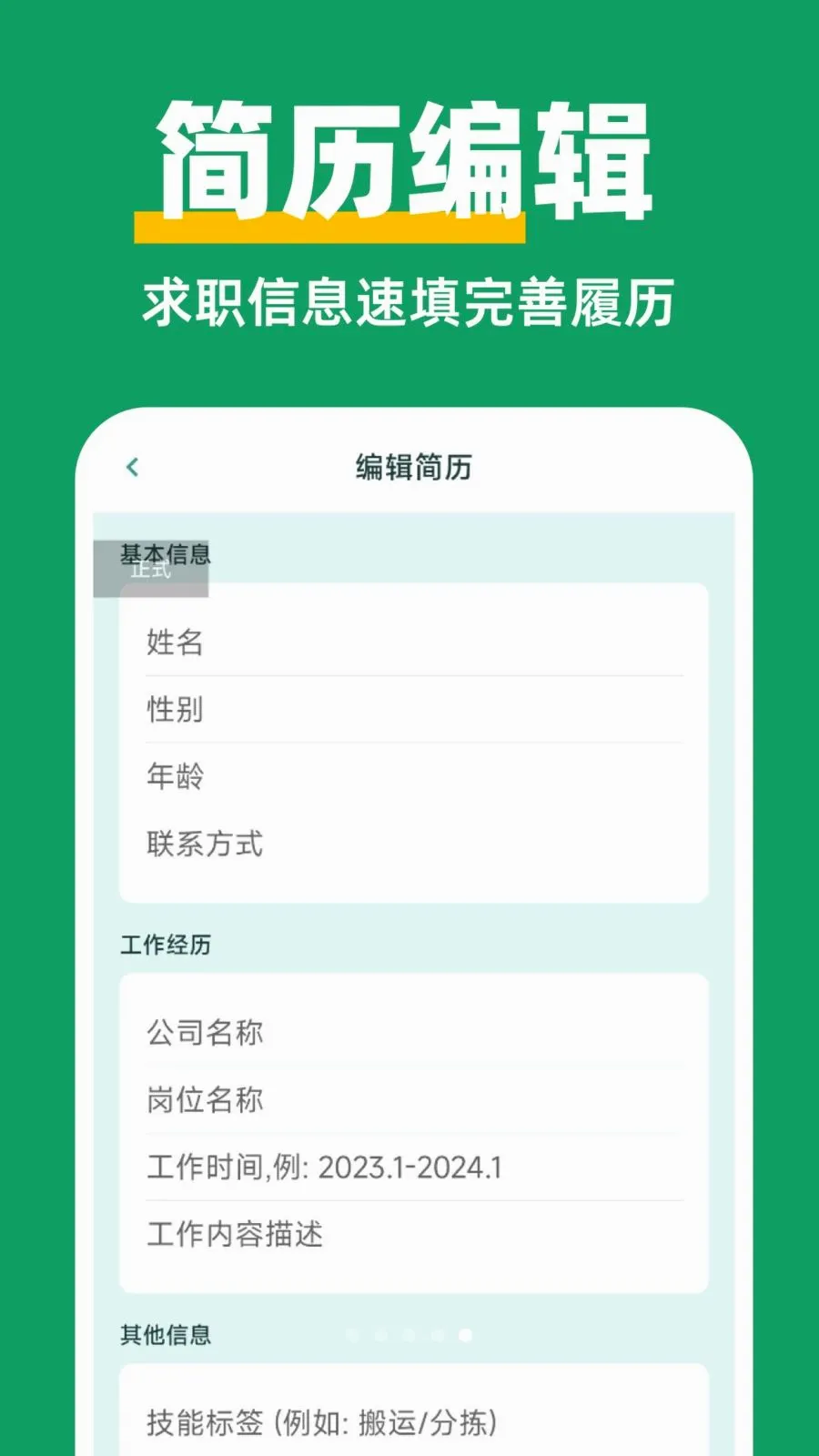 ������Ƹ��ְ(��ְ��Ƹƽ̨)v1.0.0 ��׿��
