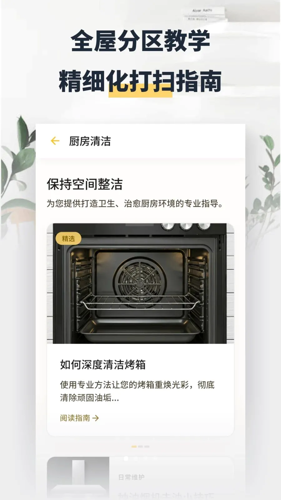 ���washapp�����ֻ���v1.2 ��׿��