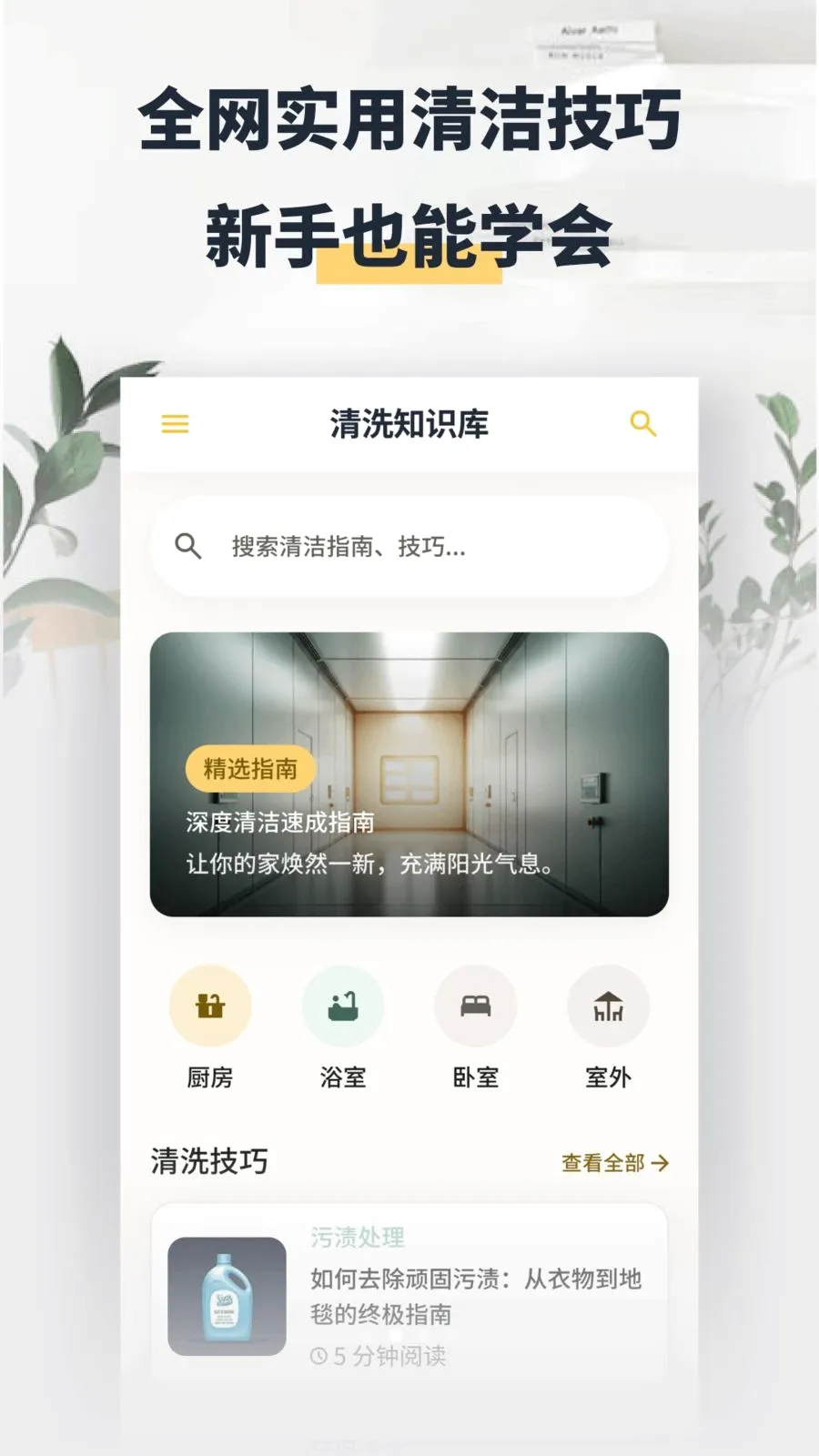 ���washapp�����ֻ���v1.2 ��׿��