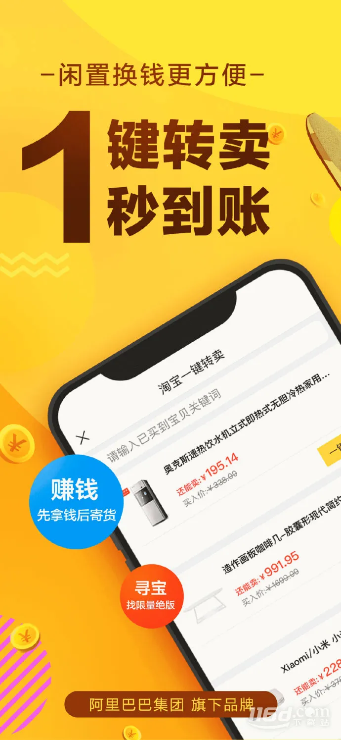 闲鱼2026官方最新版本 闲鱼2026官方最新版本
