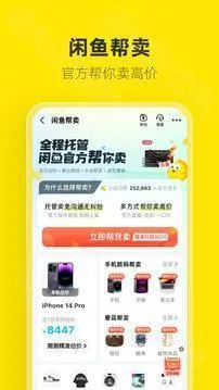 闲鱼2026官方最新版本 闲鱼2026官方最新版本