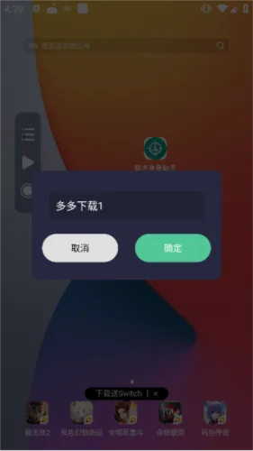 小触控2026最新版本 小触控2026最新版本