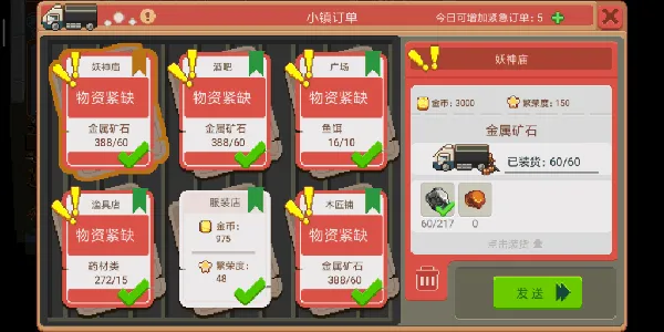 奶牛镇的小时光安卓版手机版 奶牛镇的小时光安卓版手机版