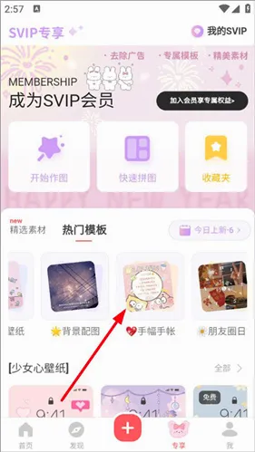 堆糖2026官方最新版本 堆糖2026官方最新版本