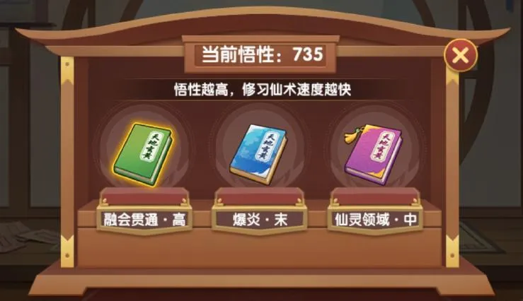 造梦西游OL(动作冒险游戏) 造梦西游OL(动作冒险游戏)