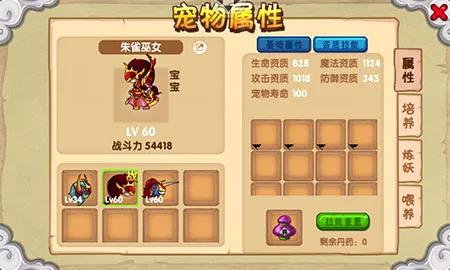 造梦西游OL(动作冒险游戏) 造梦西游OL(动作冒险游戏)