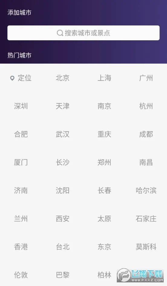 �й�����(������Ϣ����)v9.2.0.0 �ٷ�����