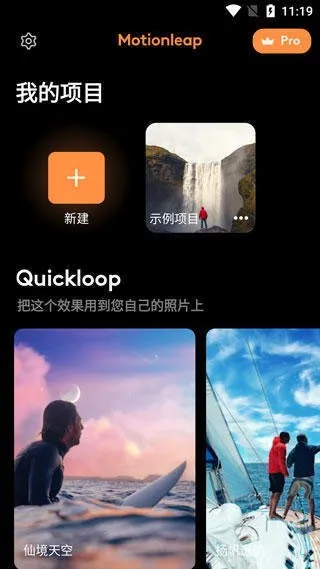 Motionleap安卓版手机版 Motionleap安卓版手机版