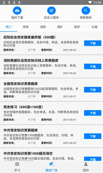 ��������(����ѧϰ����)v3.9.3 �ֻ���