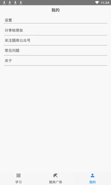��������(����ѧϰ����)v3.9.3 �ֻ���