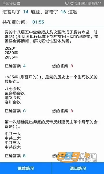 ��������(����ѧϰ����)v3.9.3 �ֻ���