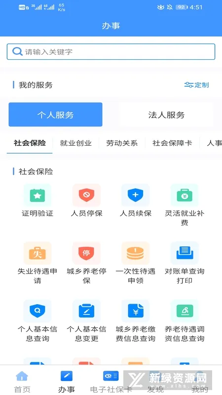 �½��ǻ����������ֻ���v3.3.3 ��Ѱ�