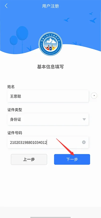 新疆智慧人社最新手机版 新疆智慧人社最新手机版