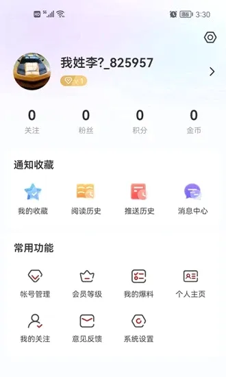 �����ý2026���°汾v4.5.8 �ٷ�����