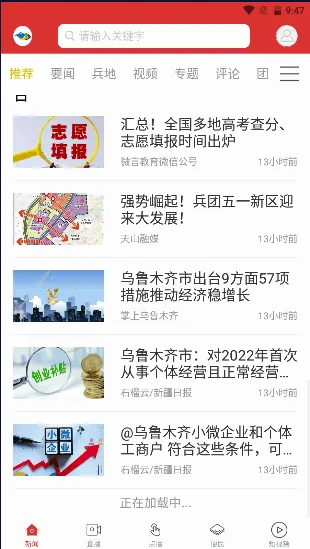 青冈融媒2026最新版本 青冈融媒2026最新版本