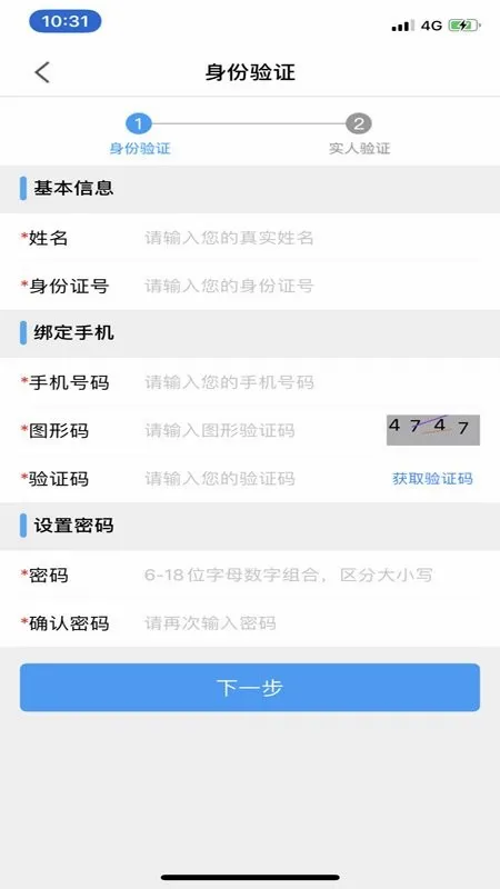 ��֤ͨ��׿���ֻ���v3.8.10 ��Ѱ�