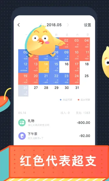 叨叨记账2026最新版本 叨叨记账2026最新版本