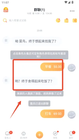 叨叨记账2026最新版本 叨叨记账2026最新版本