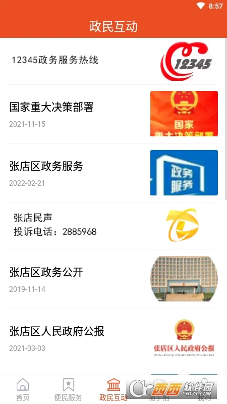 ���ŵ�(��ý�����ƽ̨)v1.2.35 ��Ѱ�